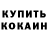 Кетамин ketamine Mervyn Clements