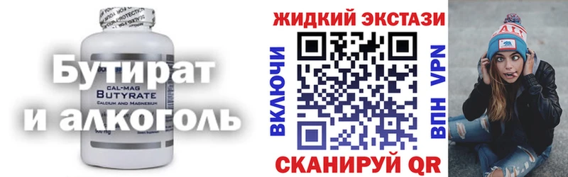 сколько стоит  Салаир  Бутират жидкий экстази 