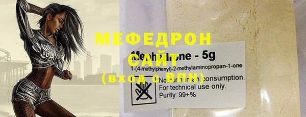 мефедрон Покров